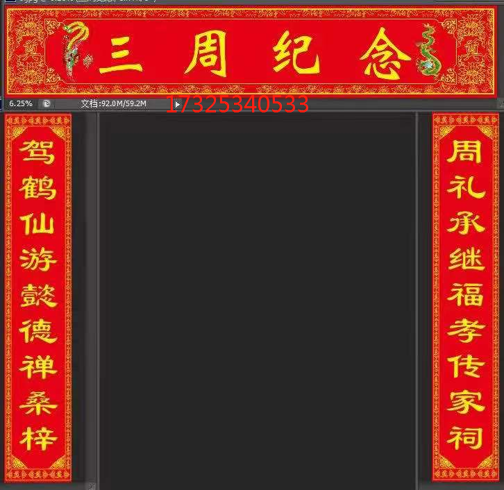 Funeral funeral supplies mourning hall cloth banner couplet third anniversary banner couplet