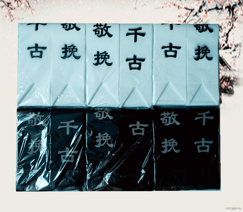 Wreaths Union Paper JOINT PAPER FOR THE DIRECT SALE OF THE MANUFACTURER DIRECT SALE WHOLESALE FUNERAL AND WHITE MATTER SUPPLIES HEARTANG CLOTH SUO CLOTHING WREATH