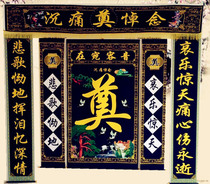 High-definition painted mourning hall cloth banner couplets mourning shed mural black pine crane funeral and funeral supplies wholesale