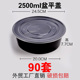 hộp bento giữ nhiệt Hình dạng lưu vực 1500ML hộp ăn trưa dày dùng một lần trong suốt / hộp đen đóng gói thức ăn nhanh bữa trưa mang đi hộp ăn trưa - Hộp cơm điện sưởi ấm hộp cơm cắm điện hút chân không