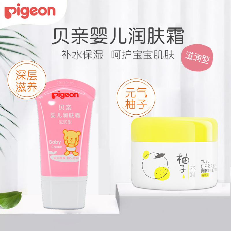 Beloved baby grapefruit nourishing type moisturizing cream baby face cream newborn child autumn and winter skin care nourishing skin 50g