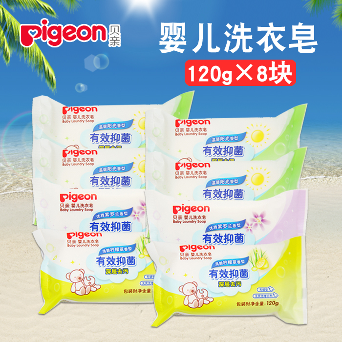 Beloved Baby Laundry Soap 120g * 8 Lianbag Children's laundry soap BB soap Three scents at random