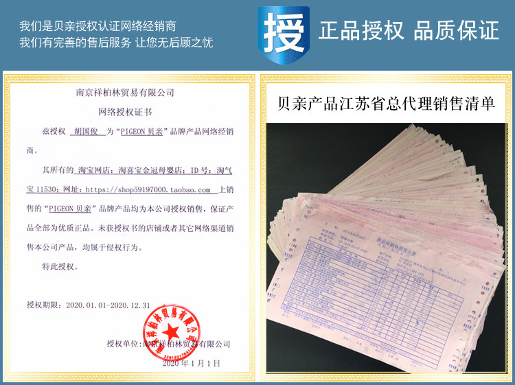 Авторизация голубя