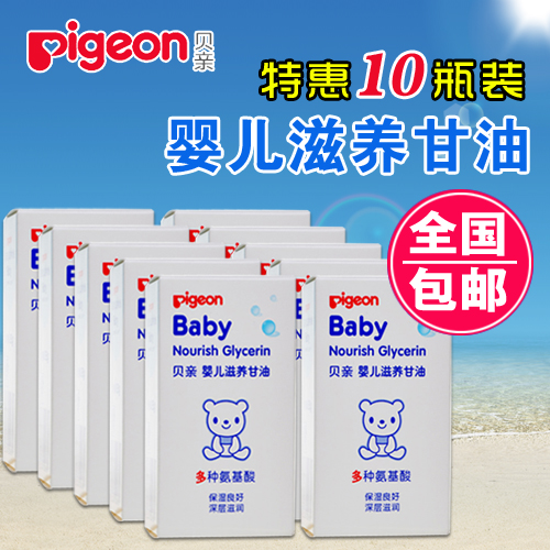 Bépro-glycerol baby nourishing and nourishing glycerine 55g IA132 baby skincare oil moisturizing skin moisturizing 10 bottled