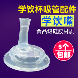 适配贝亲宽口奶瓶变学饮杯水杯吸管组配件吸管嘴