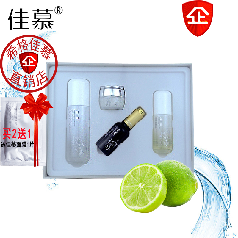专柜正品佳慕去黑头收缩毛孔套装清爽控油t区去黑头痘痘闭口粉刺