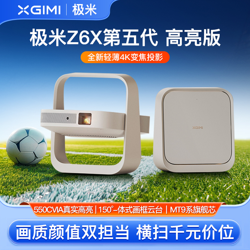 Xgimi Z6X Fifth Generation High-Brightness Version Home Hd Smart Projector International Version Global Portable Small Outdoor 2026 New Model Xbygimi/Xgimi Technology Wk03C Xgimi Z6X Fifth Generation High-Brightness Version Home Hd Smart Projector International Version Global Portable Small Outdoor 2026 New Model Xbygimi/Xgimi Technology Wk03C
