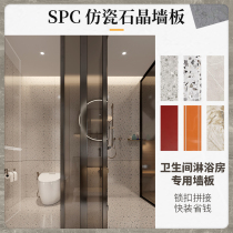 Bathroom SPC stone crystal imitation ceramic tile wall plate stone plastic carved lattice stone plastic board mildew-proof moisture-resistant wear-resistant flame-retardant and easy