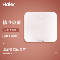 Weight scale Electronic scale Household precision small and durable intelligent fat measurement Body fat scale High precision human body weighing meter