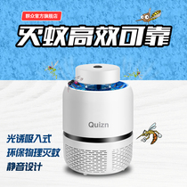 Mosquito killer lamp Household indoor mosquito killer Anti-mosquito sweep light mosquito artifact Bedroom automatic plug-in mosquito repellent