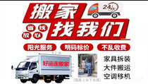 Residential moving company moving long distance moving company warehouse air conditioner relocation
