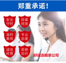 Tianjin moving Tianjin moving company Tianjin long distance moving company