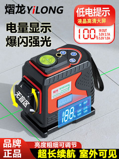 Yilong's new laser infrared level with strong light outdoor green light 12 lines high-precision thin line automatic leveling