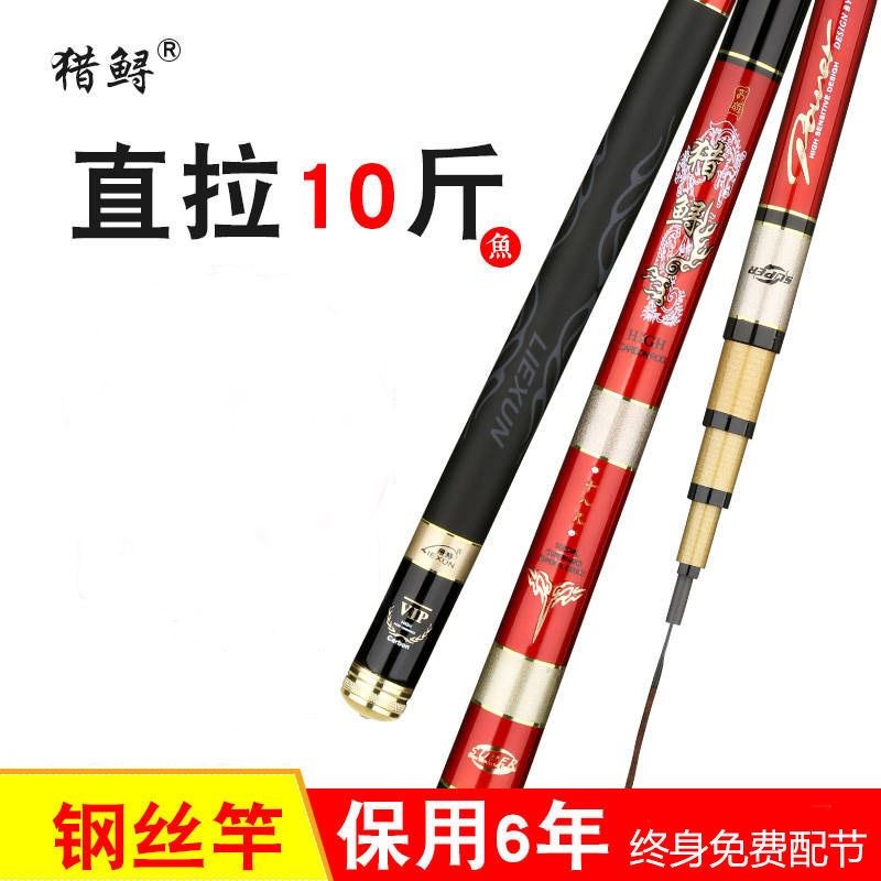 Sturgeon - fly shark pole 6H28 tuned fishing pole pole carp pole fishing pole