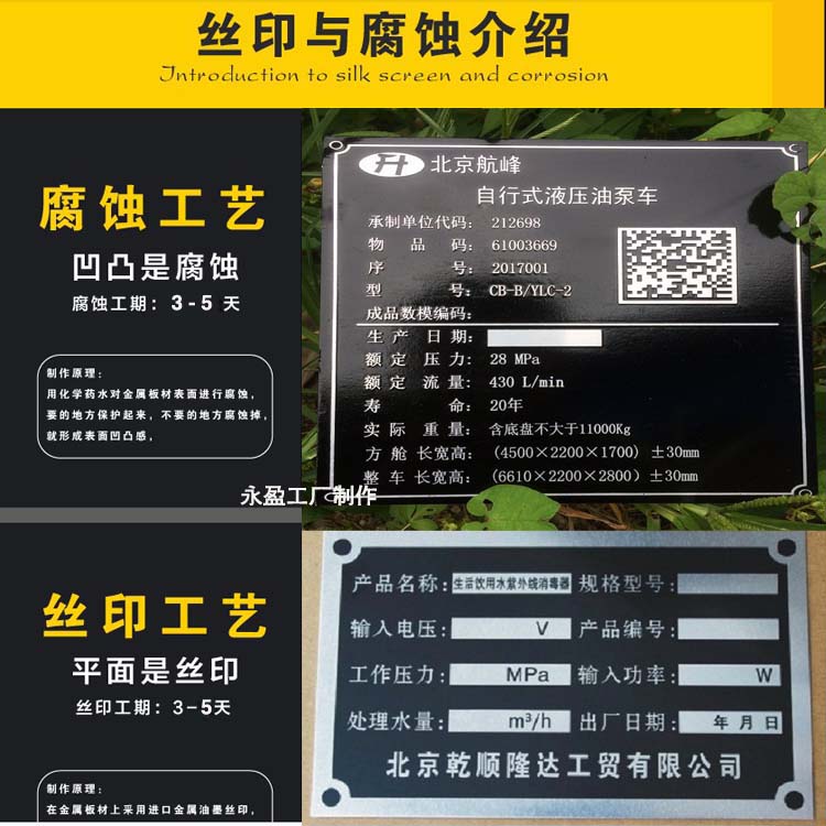 Bảng tên tùy chỉnh nhôm bảng hiệu thiết bị máy in nhãn hiệu uv in kim loại ăn mòn màn hình titan vàng thép không gỉ thương hiệu tùy chỉnh - Thiết bị đóng gói / Dấu hiệu & Thiết bị
