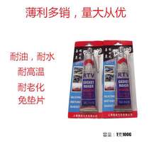 Happy deer 599 sealant steam repair waterproof and high temperature resistant maintenance mechanical car water tank circuit board fastening glue