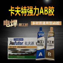 Foundry Gum Metal Repair Combined Ab Glue Strong Force Glue Speed Dry High Temperature Resistant Heating Sheet Iron Metal Glass Plastic