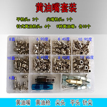 Butter Mouth Big Whole Butter Mouth Head Gun Tip Sleeve Box Meniscus Grease Gun Yellow Oil Gun Head Explosion Protection Flat Tip Muzzle Gun Hose