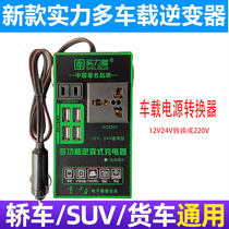 12v on-board inverter power converter 220v wagon 24v inverter converter 220v car phone charging