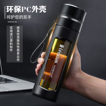 Double glazed oversized large capacity large lifting rope tea water separation tea cup upscale male anti-fall water glass 1000ML