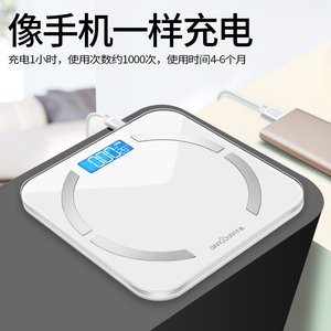 19.9元包邮 千选 QX-B38 智能体脂称 四点感应