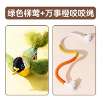 【Happy Double Package 2】 Зеленая Ива Ориола + Оранжевая веревка укуса