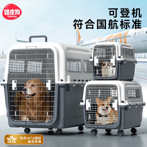 Коробка для полета для домашних животных Air China, стандартная средняя и крупная собака, золотистый ретривер, флажок для домашних животных, портативная автомобильная клетка для собак для собак, когда они выходят на улицу