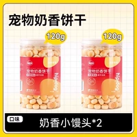 【2 барреля доступной упаковки ⭐save 1,9 юаня】 Млечный ароматный ароматный маленький парированный булочки-тотал 240 г