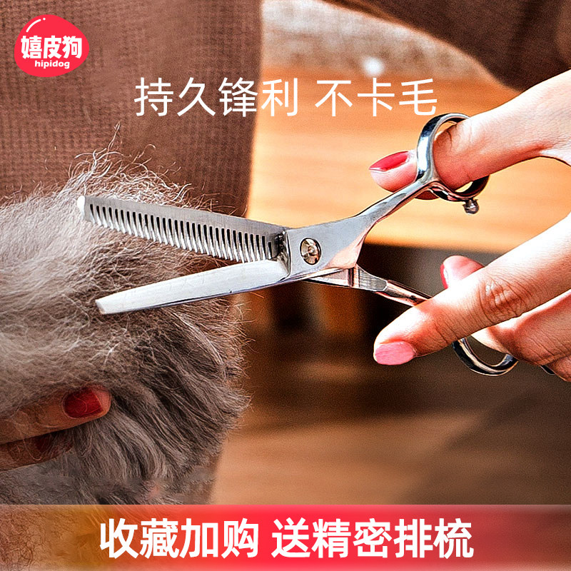 Pet beauty scissors specialized hair trimming set bending artificial cutting teddy dog cutting dog cutting tools themselves