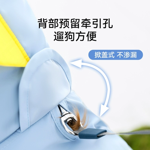 Хиппи, собака, дождевик с динозавром, большая собака, четвероногие, водонепроницаемая, комплексная одежда, золотистый ретривер, домашнее животное, большая собака, выгул, антигрязный артефакт