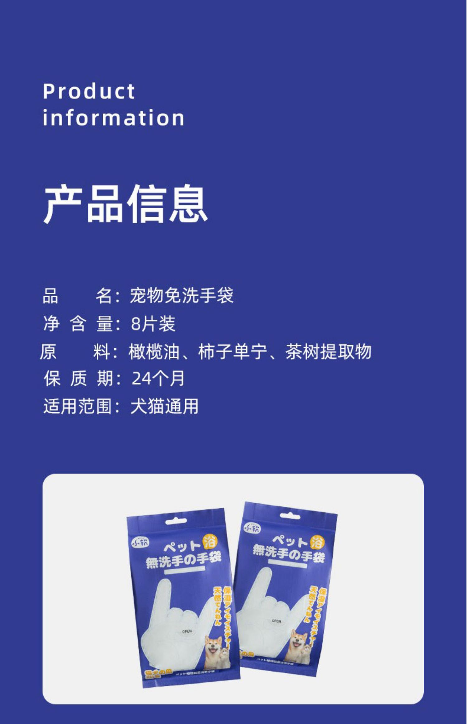 嬉皮狗 宠物免洗手套干洗清洁除臭清洗狗狗猫咪湿巾幼犬专用洗澡 8双