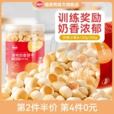 Собачьи закуски, небольшие булочки на пару, печенье, палочки с шлифованием зубов, двухмесячный петух пшеница, награды за тренировочные щенки, награды