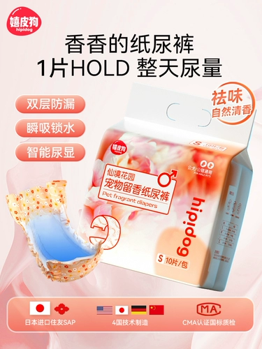 Пятницы для подгузников собаки, физиологические брюки для домашних животных, моча, вежливая, антирадома моча плюшевая плюшевая аромат