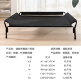 Собака все сезоны универсальная съемная кровать для собак собака лагерь кровать для собаки молочная кровать лето большая собака золотисто -ретривер