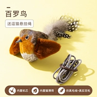 【1 Пакет】 Brown Bailu