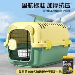 Air Transport Box for Cats and Pets, Special Dog Transport Box, Dog Cage, Car-Mounted Cat Box, Portable Shipping Space Box