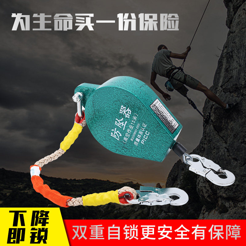 High Airspeed Difference Anti-Pendant Instrumental Construction Lift Tower Pendant Belt Elevator Anti-Fall Instrumental Self-Locker 20 20 10 30 5 m