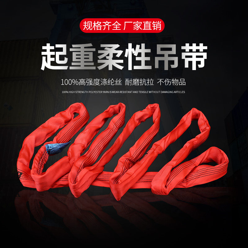 Lifting flexible national standard suspension with round soft harness wagon crane hanging tree ring double