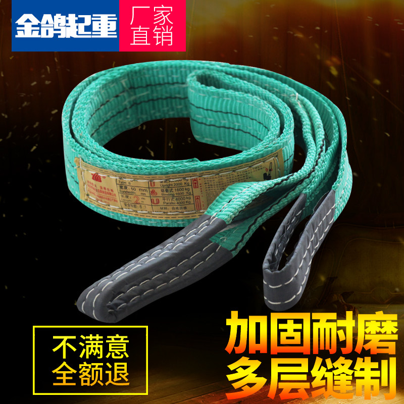 Lifting belt Lifting flat sling Matador double buckle flat sling 3 tons 5 tons 10 tons crane sling