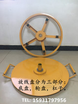 Cable horizontal pay-off tray cable cable floor pay-off rack power cable pay-off bracket disc pay-off frame 5T