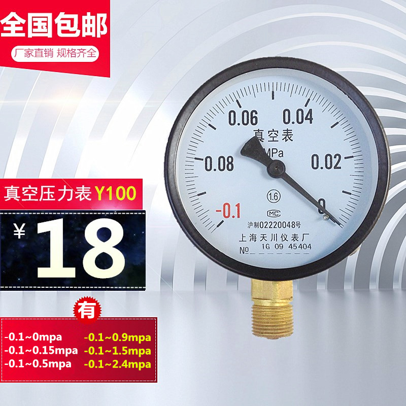 真空压力表Y100 -0.1-0MPA正负压表-0.1-0.15MPA真空表 气水压表