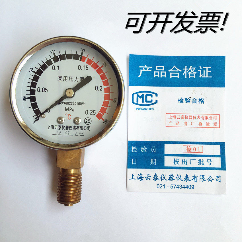 Shanghai Yuntai Medical Pressure Gauge 0-0 25MPa 138 Boxun Portable Pressure Steam Sterilizer Accessories
