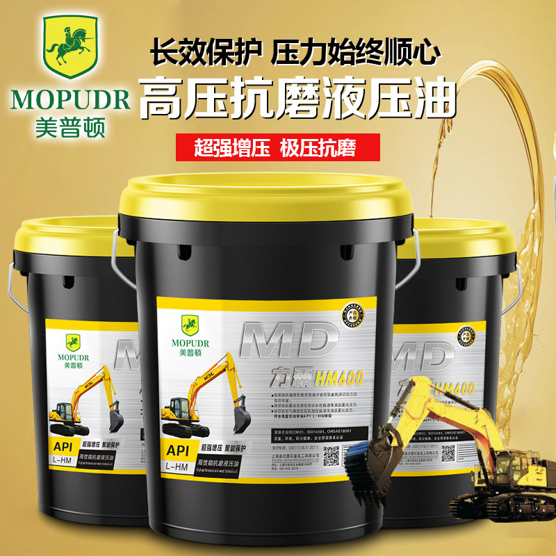 Anti-wear hydraulic oil No 46 68#32#high pressure wear-resistant 18 liters injection molding strange hand stacker stacker lifting bucket 200L