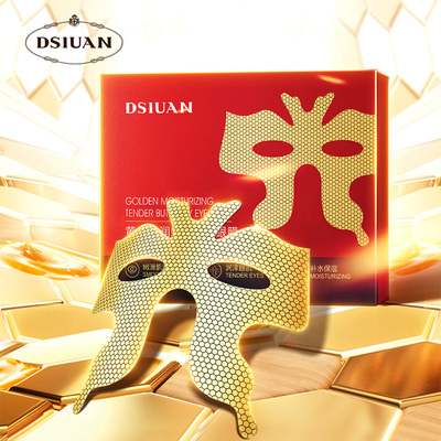 【蒂诗颜】黄金水润蝴蝶眼膜20片