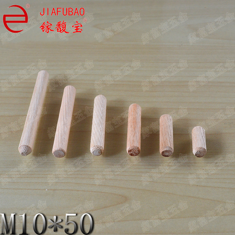 M10*50 standard round wooden mortise wooden dowel wooden bolt Wooden tip wooden shaw bamboo shoot wooden pin Wooden stick Wooden wedge wooden plug