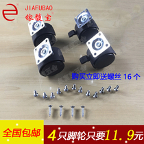 Jiafuobao 1 5 inch no brake furniture caster flat universal wheel swivel chair wheel crib screw office wheel
