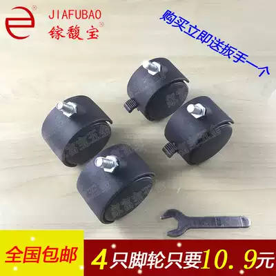 National Jiafubao 1 inch M6 casters 2 with brakes 2 without brakes Universal casters Office wheels