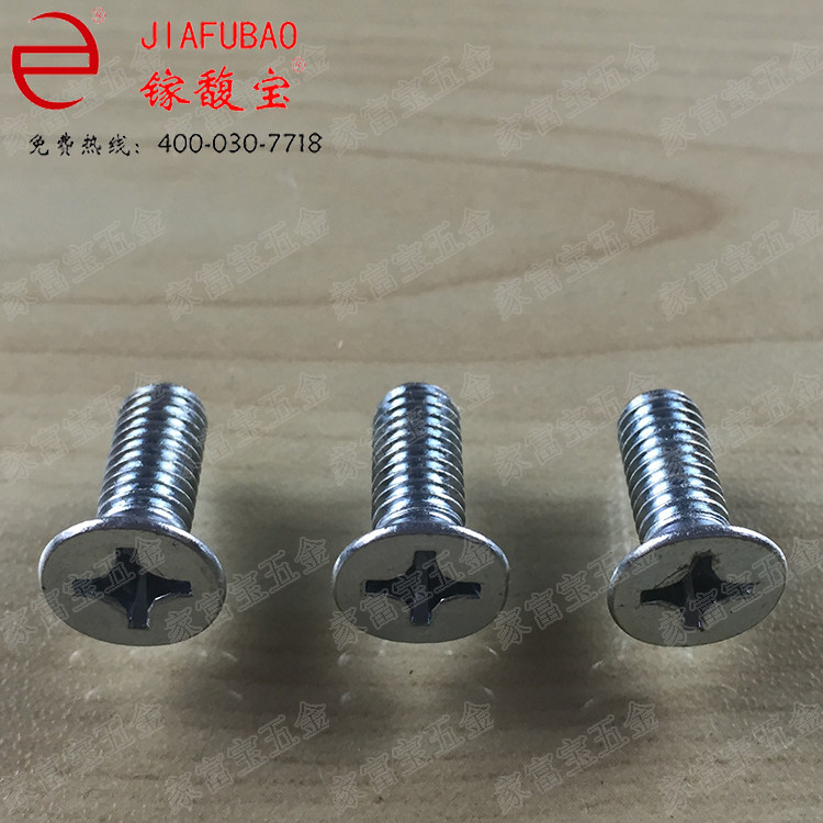 M3M4M8M10 cross countersunk head screw flat head machine wire micro computer electronic screw iron white zinc