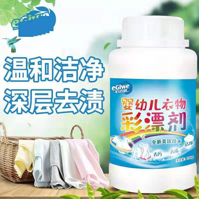 Baby laundry artifact children's laundry washing detergent to remove fruit stains juice stubborn stains strong decontamination