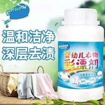 Baby washing artifact Children washing clothes washing cleaning agent to remove fruit stains Juice stubborn stains Strong decontamination
